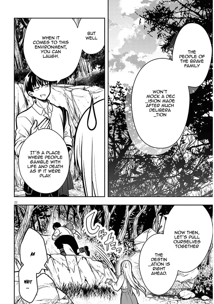 The Villainess Bride of a Backwater Noble Is Shockingly Competent. Chapter 2 Page 22